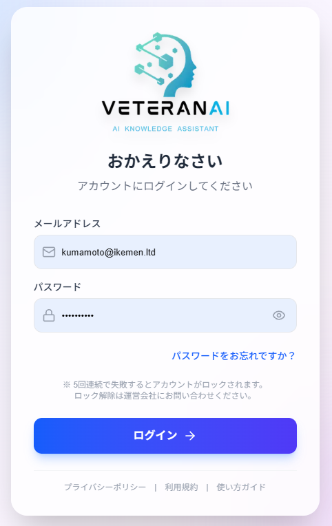 ログイン画面