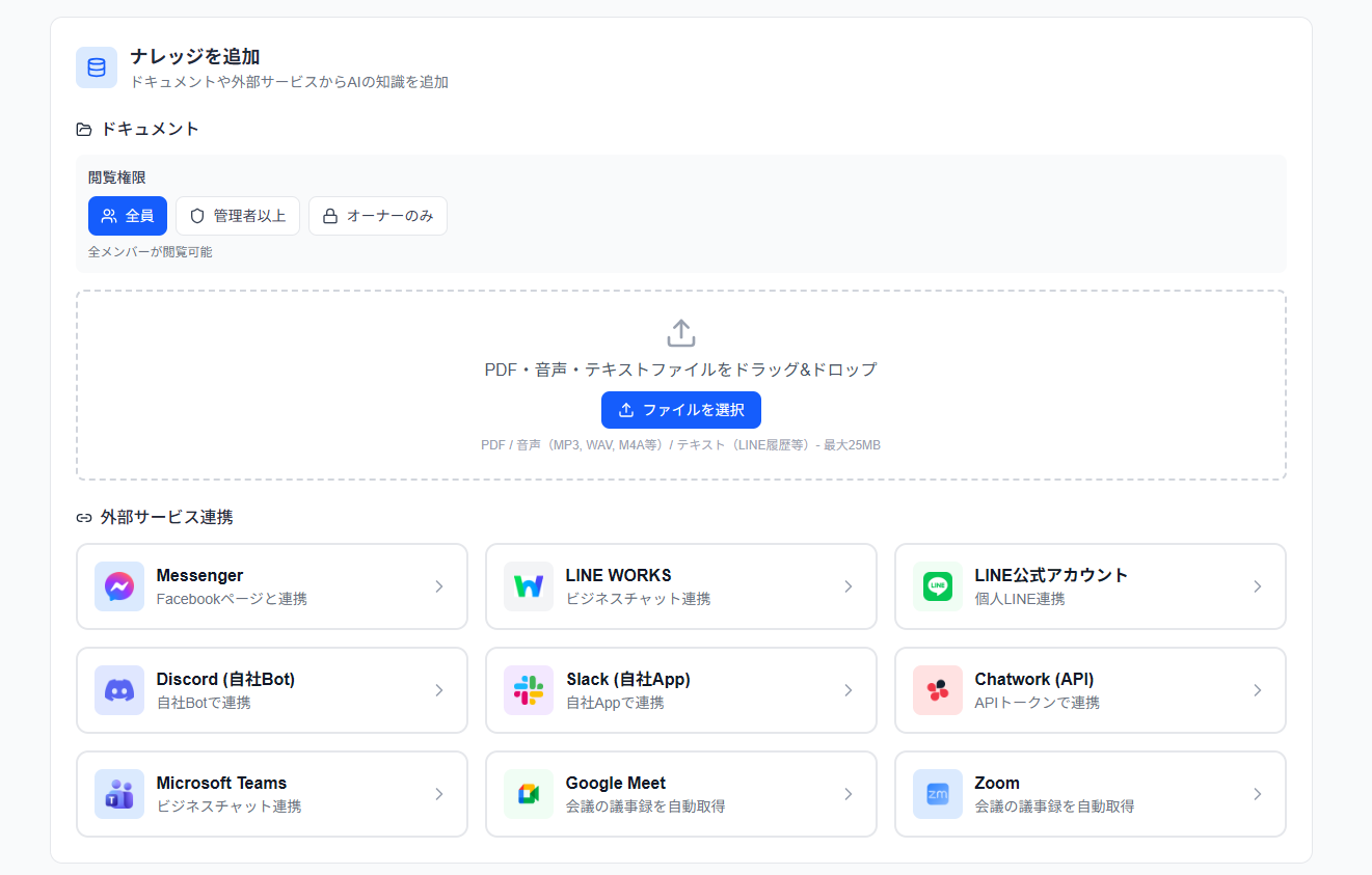 ナレッジを追加画面